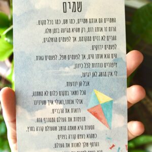 שמים